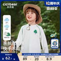 齐齐熊 cicibear齐齐熊 cicibear男童T恤长袖秋季白色宝宝圆领2024儿童透气纯色 椰奶白 80cm
