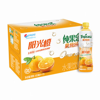 Tropicana 纯果乐 阳光橙 水果饮料 450ml*15瓶