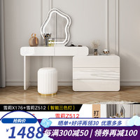 梵艾奇 卧室梳妆台一体柜现代奶油风轻奢化妆台多功能可移动白色化妆桌 X176+Z512