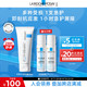 LA ROCHE-POSAY 理肤泉 全新B5修护霜40ml+喷雾50ml*2支