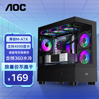 AOCCG393B黑色 游戏电脑台式海景房主机箱 双面玻璃/MATX主板/360水冷/9风扇位/270°全景/上下分仓 CG393B黑【MATX 360水冷】