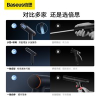 BASEUS 倍思 洗车高压水枪家用喷头增压冲洗强力伸缩水管泡沫喷壶浇花洗地