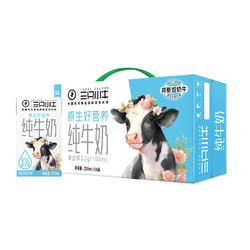 MENGNIU 蒙牛 三只小牛纯牛奶全脂灭菌乳250ml×24包