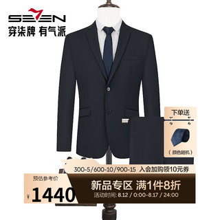 柒牌【毛料套西】西服套装男士2024秋季商务正装结婚伴郎礼服 127C7109B-黑色 B46