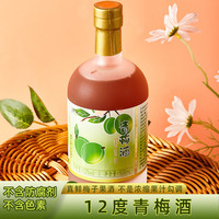 新客家原乡 青梅酒杨梅酒 青梅酒500mL