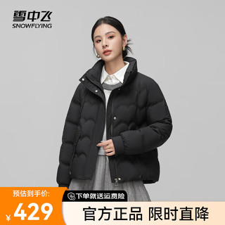 雪中飞2024时尚百搭女士短款立领羽绒服宽松廓形显瘦保暖防风大口袋 黑色|8056 165/88A