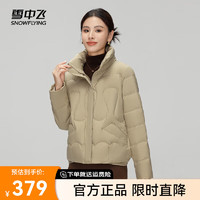 雪中飞2024简约百搭立领羽绒服短款保暖时尚大气优雅显瘦防寒 卡其色|7101 180/100A