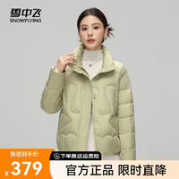 雪中飞2024简约百搭立领羽绒服短款保暖时尚大气优雅显瘦防寒 果绿色|4129 165/88A