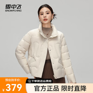 雪中飞2024简约百搭立领羽绒服短款保暖时尚大气优雅显瘦防寒 米白|8011 185/104A