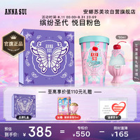 ANNA SUI 安娜苏 悦目粉色淡香水50ml /礼盒 618生日节日送女友圣代冰淇淋礼物