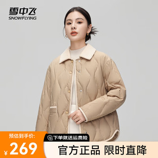 雪中飞2024轻薄时尚翻领女士短款羽绒服休闲优雅大气保暖廓形显瘦 卡其色|7101 165/88A