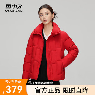 雪中飞2024简约短款百搭优雅显瘦立领女士羽绒服大口袋保暖大气 大红色|1218 175/96A