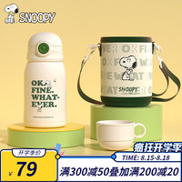 史努比儿童保温杯316不锈钢男女防摔便携吸管直饮双盖大容量水杯子 绿色-【悠闲小狗】 480ml