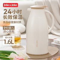 JEKO&JEKO保温壶家用开水瓶热水瓶暖壶保温瓶暖瓶大容量暖水瓶1.6L奥瑞白