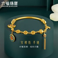 六福珠宝福满传家足金珐琅工艺黄金手链半镯链计价 F63TBGB0103 约27.73克