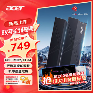 acer 宏碁 32G(16G×2)套装 DDR5 6800频率 台式机内存条 HT200系列(C34) 石耀黑 AI电脑配件