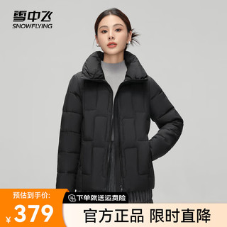 雪中飞2024简约短款百搭优雅显瘦立领女士羽绒服大口袋保暖大气 黑色|8056 165/88A