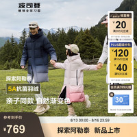 波司登（BOSIDENG）秋冬羽绒服男女童5A抗菌90绒短款阿勒泰系列保暖外套T40145990DS 粉雪渐变9BN6 120/60