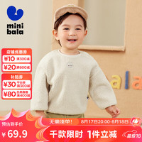 minibala【双面绒卫衣】迷你巴拉巴拉男女童2024秋柔软百搭长袖上衣 贝壳卡50208 90cm