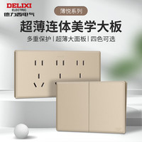 德力西（DELIXI）超薄118型开关插座面板 CD696沙金色厨房暗装组合15孔插座面板 电脑功能件(六类)
