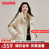 鸭鸭（YAYA）羽绒服女短款2024年冬季时尚条纹连帽面包服保暖外套XH 米色 165/88A(L)