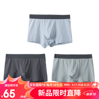 网易严选5A抗菌 男式精梳棉透气中腰平角内裤 3条装 浅灰+松石绿+深灰 M