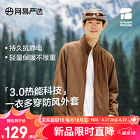 网易严选 防风抗静电摇粒绒外套抓绒蓄热保暖外套夹克冲锋衣内胆款 摇粒绒外套男士-纯色款-深棕色 M