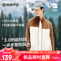 网易严选 防风抗静电摇粒绒外套抓绒蓄热保暖外套夹克冲锋衣内胆款 摇粒绒外套男士-拼色款-泰迪棕 L