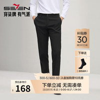 柒牌男装西裤男士2024秋季双色花纱商务通勤上班直筒西装长裤1690 炭灰 35