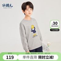 水孩儿(SOUHAIT)童装男女童卫衣秋季儿童套头上衣 花灰 120