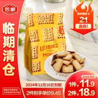 Bahlsen 百乐顺 莱布尼兹迷你黄油饼干 100g