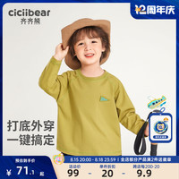 齐齐熊 cicibear[运动衣慢跑T]齐齐熊 cicibear男童t恤长袖插肩袖春秋款宝宝打底衣儿童新款
