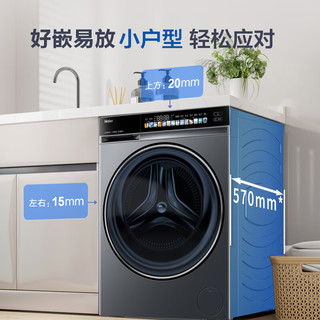 Haier 海尔 云溪系列 XQG100-HLDE551H 洗烘一体机 深色系