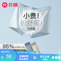芬腾内裤男士【7A抑菌裆 透气】2024年95%棉简约平角裤不卡裆3条装 牛仔蓝/卡其绿/浅蓝 XXXL
