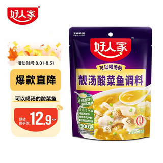 TEWAY FOOD 好人家 靓汤酸菜鱼调料 300g