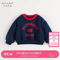 马克珍妮 marc & janie女童休闲学院撞色字母短款卫衣儿童上衣秋装241252 子夜蓝 120cm