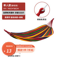 清系户外露营休闲加厚加宽帆布懒人吊床室内单双人吊床弯木防侧翻睡袋 单人红色防侧翻190*80CM