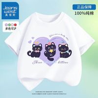 真维斯女童夏季t恤潮流休闲儿童短袖套头衫小女孩家居服纯棉上衣 【纯棉Hjk短袖】x14 150