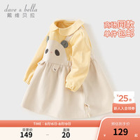 戴维贝拉(DAVE&BELLA)童装小童连衣裙儿童公主裙2024秋季女童裙子女宝宝假两件童裙 奶白 120cm(身高110-120cm)