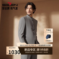 柒牌西装男士套装秋季人字纹提花五粒单排扣西服【中华立领】0630 烟灰 B44