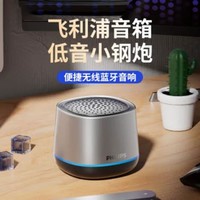 PHILIPS 飞利浦 无线蓝牙迷你低音炮音箱内置麦克风可接听电话音箱