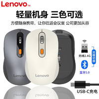 Lenovo 联想 充电款鼠标