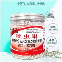 土壤杀虫剂多肉小白药介蚧壳虫防虫药花卉小黑飞蚜虫植物虫卵急救