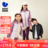 迷你巴拉【mini亲子】男女童撞色柔软羽绒服宝宝保暖羽绒外套 粉红A61309 140cm