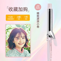 Repit 韩国空气刘海瑞比卷发棒大卷大波浪电卷棒造型神器32mm加长