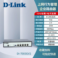 D-Link 友讯 DI-7003GV2多WAN口全千兆上网行为管理PPPOE认证SD-WAN行为管理路由器带机100-320台 DI-7100GV2