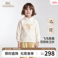 YeeHoO英氏儿童卫衣纯色百搭休闲卫衣秋季长袖男童女童卫衣 暖杏 100cm