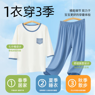 北极绒儿童睡衣男童夏季莫代尔冰丝女童家居空调服青少年中大童短袖套装 深蓝色（天丝七分袖） 130cm