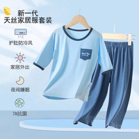 北极绒儿童睡衣男童夏季莫代尔冰丝女童家居空调服青少年中大童短袖套装 深蓝色（天丝七分袖） 140cm