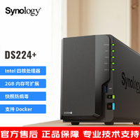 百亿补贴：SEAGATE 希捷 群晖DS224+ 四核心 2盘位 NAS 网络存储服务器私有云文件存储共享